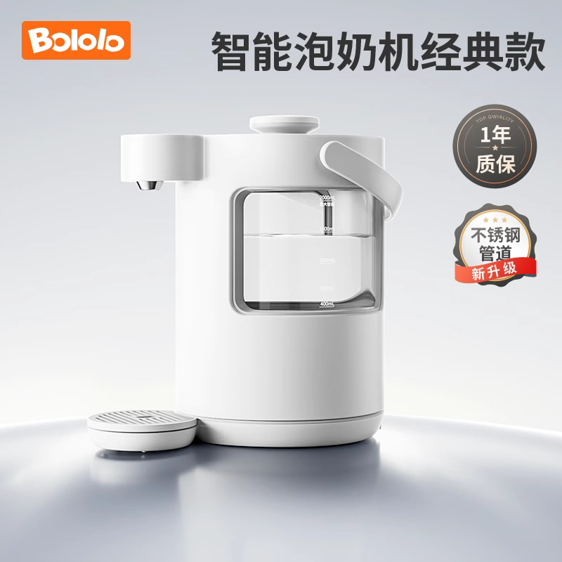 波咯咯 「新」波咯咯智能泡奶机恒温壶婴儿专用电热水壶家用饮水机定量