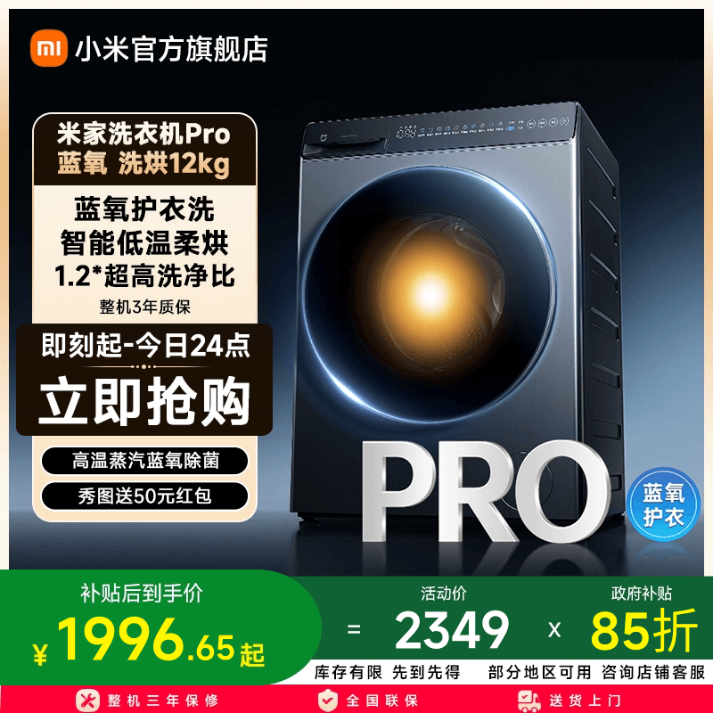 米家 蓝氧pro系列 XHQG120MJ102 洗烘一体机 12kg