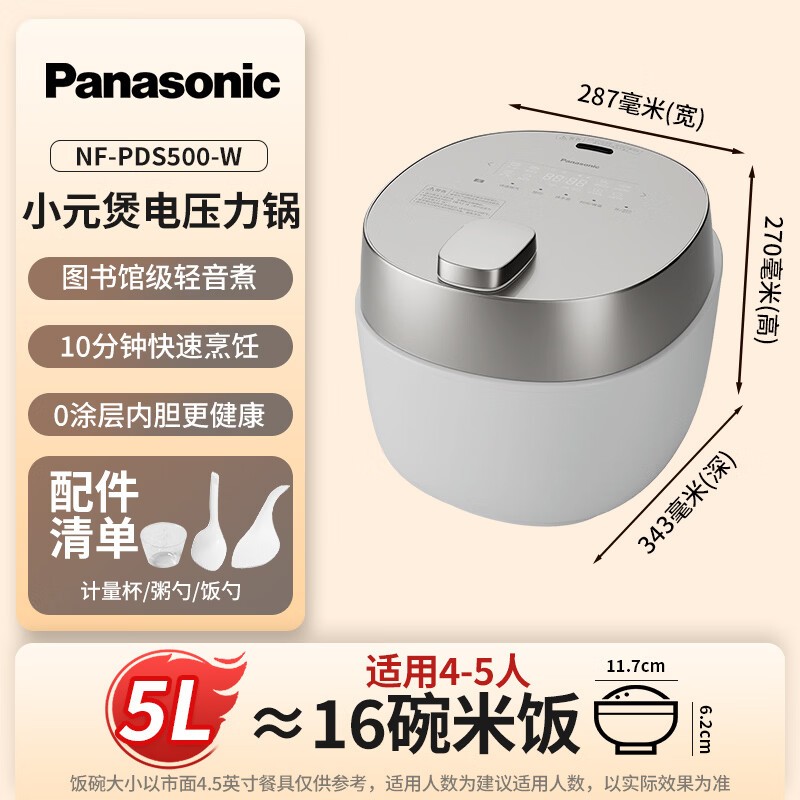 PanasonicСԪ�ҵ�ѹ����������1062Ԫ