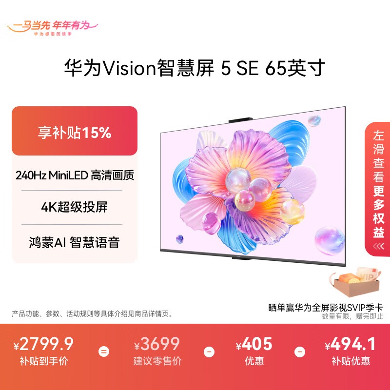 ��Ϊ65Ӣ��4KҺ�����ӵ���1897Ԫ