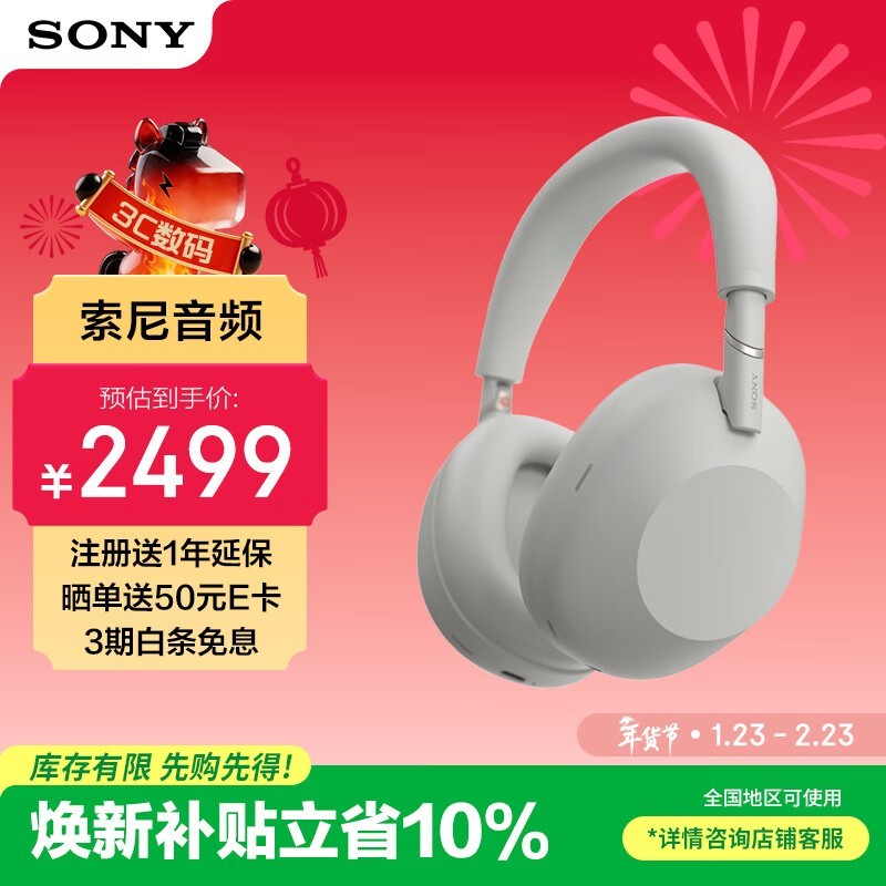索尼 WH - 1000XM6 铂金银耳机低价来袭