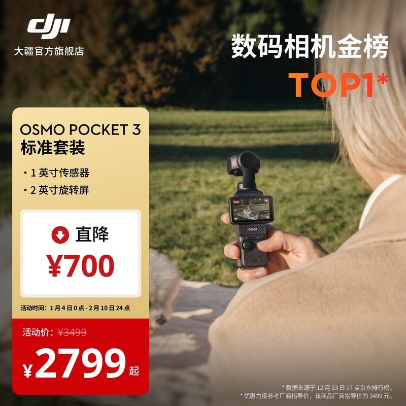 �� Osmo Pocket 3 ���ֱ����ǧԪ��