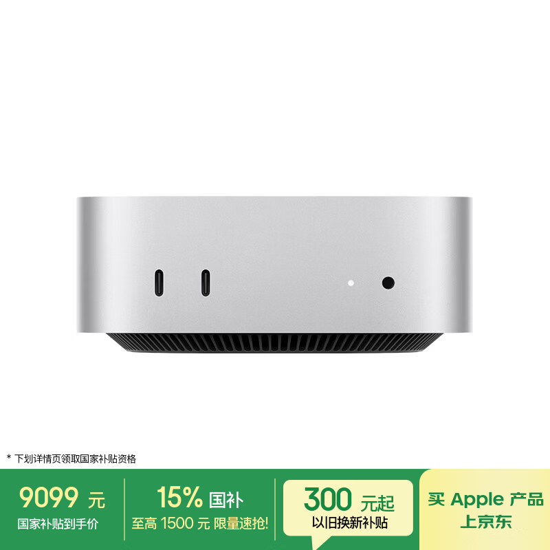 ƻ�� Mac mini 2024(M4 Pro/24GB/512GB)