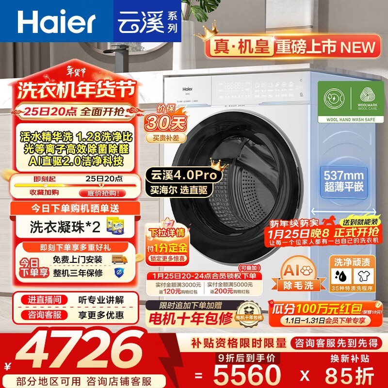 ������Ϫ4.0Proֱ��ϴ�»�