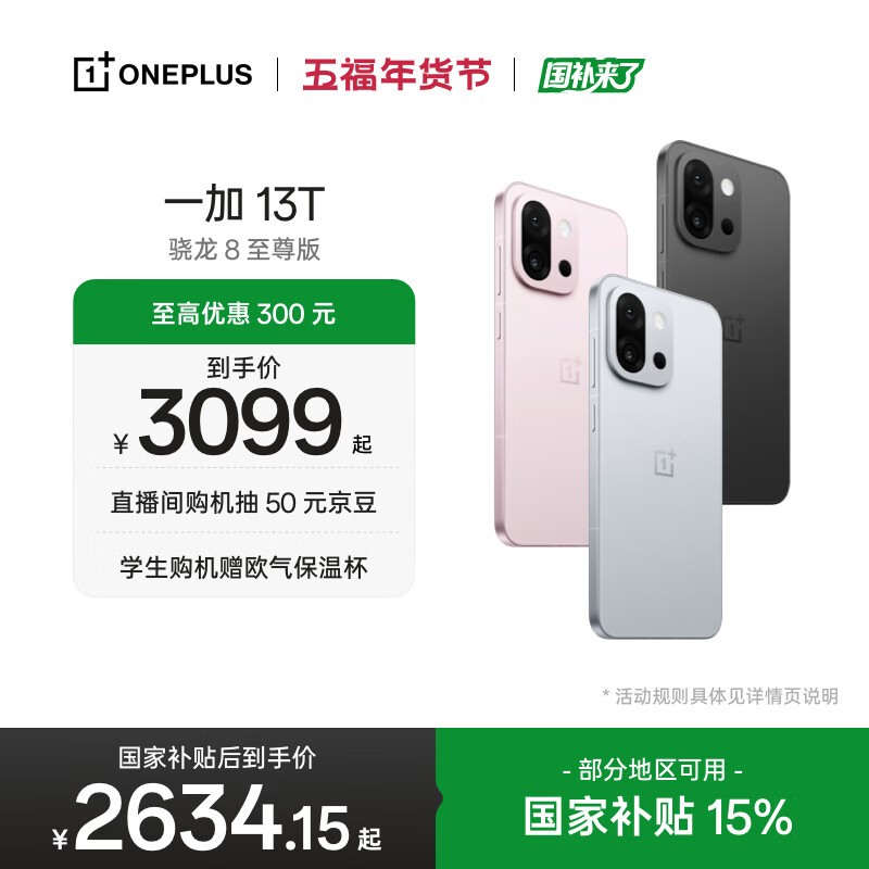 һ��13T��������ʱ�ػ�