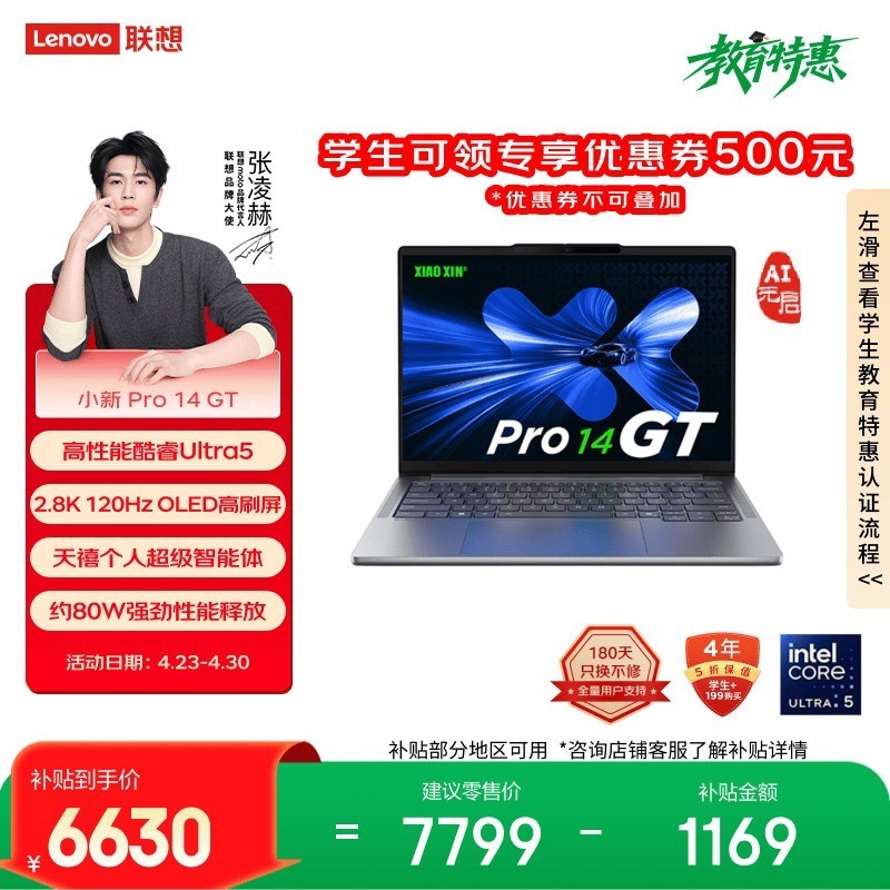 ����ʼǱ�����С��Pro14GT���ܱ� ���Ultra5 32G 1T 2.8K 120Hz OLED ��Я�ᱡ�칫�� ��Ϸ ���Ҳ���