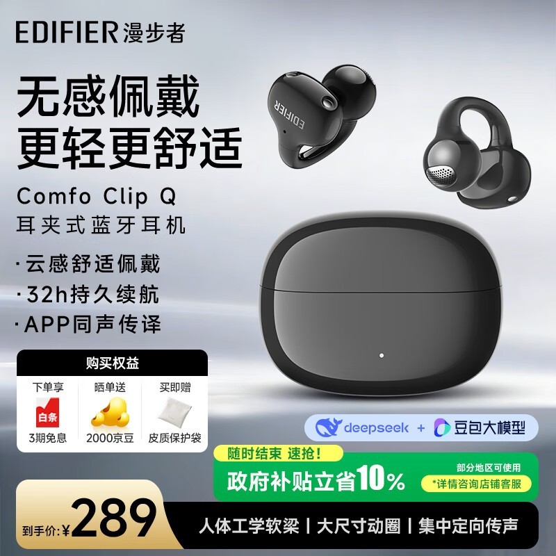 ������ Comfo Clip Q