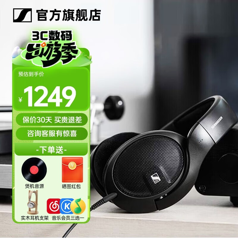 ɭ������HD560S���������ֽ�1249Ԫ
