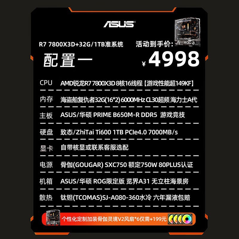 AMD 7800X3Dʱػ4998Ԫ