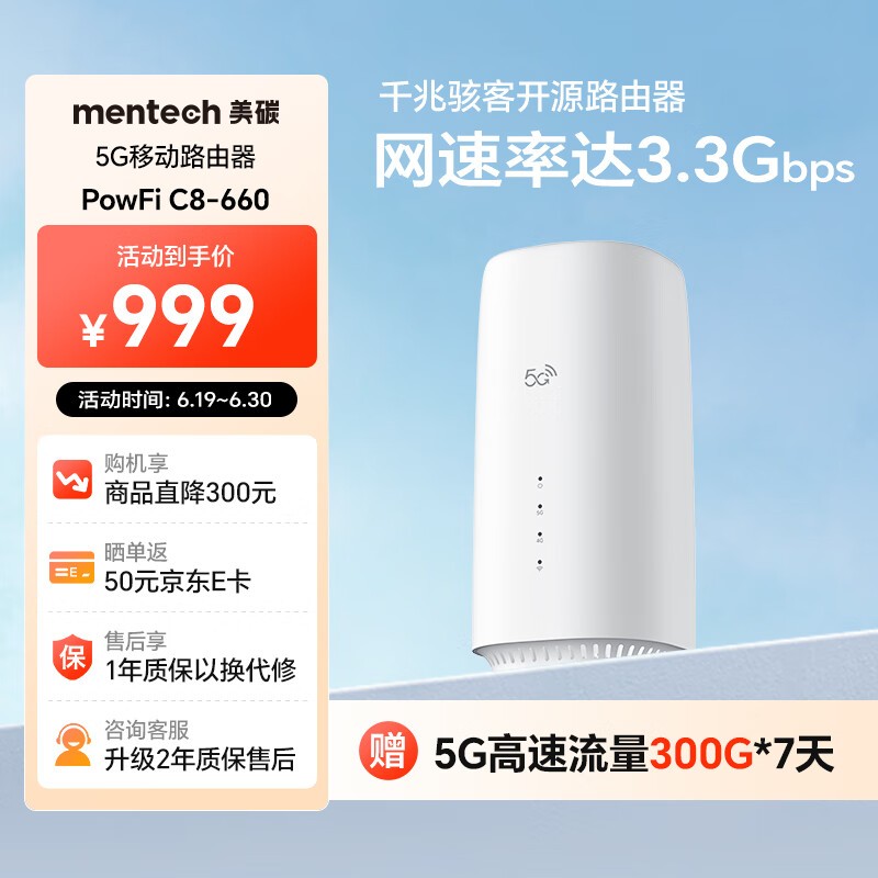 MENTECH POWFI949Ԫ5Gźǿ
