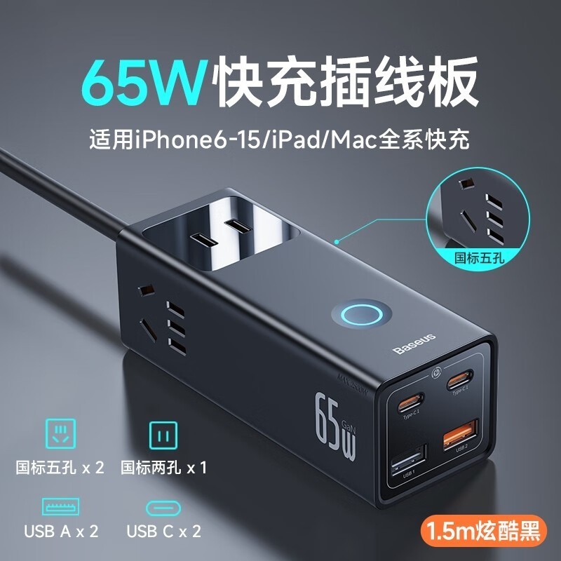 倍思35W智能数显插座109元限时抢购
