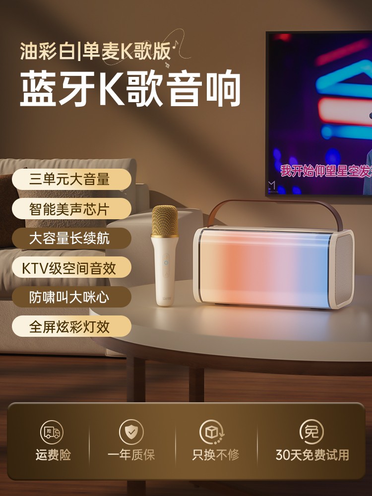 索爱SK20蓝牙K歌设备 原价209现126.65