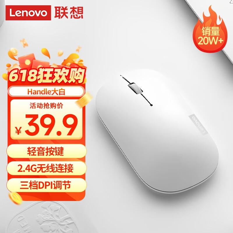 Lenovo Air Handle꾩Żݼ39.9Ԫ