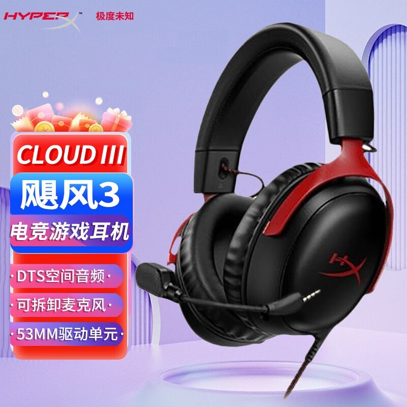 HYPERX쫷3Ϸʱػ549Ԫ