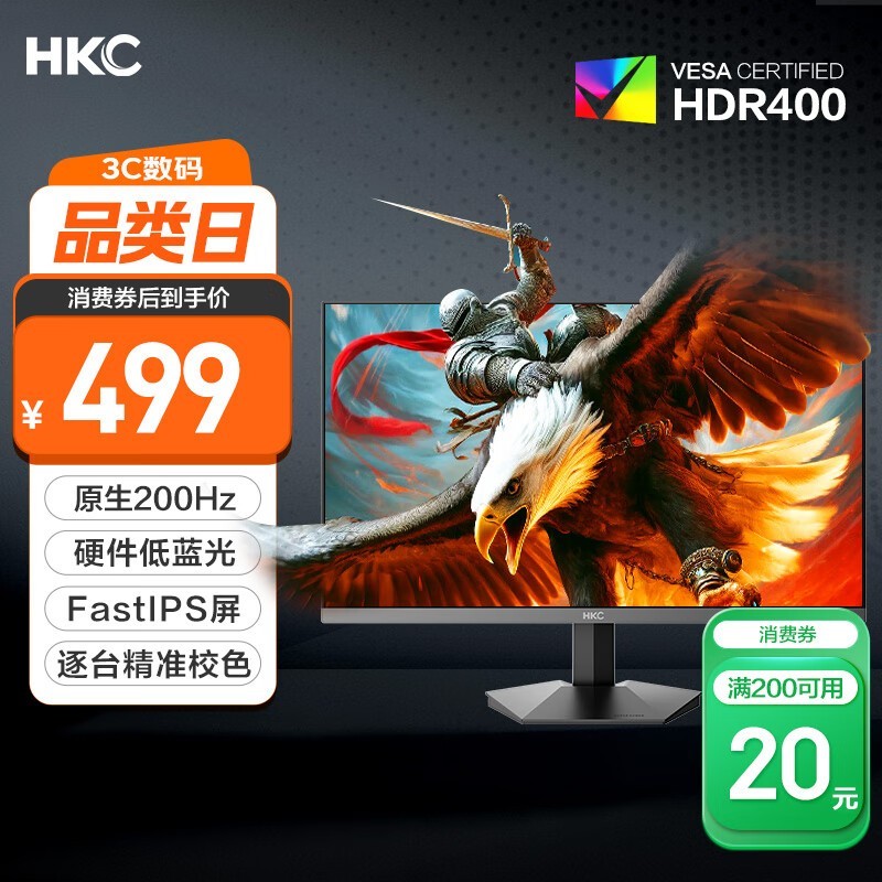 HKCӥIIG24H1ʾŻݼ509Ԫ