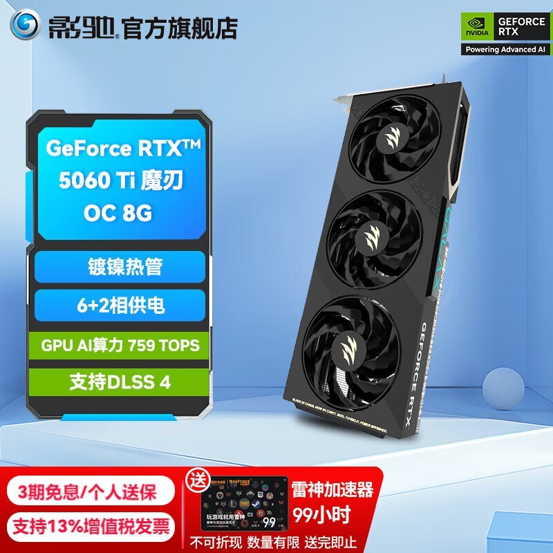 ӰRTX5060TiħOC 8GԿ Żݼ3499