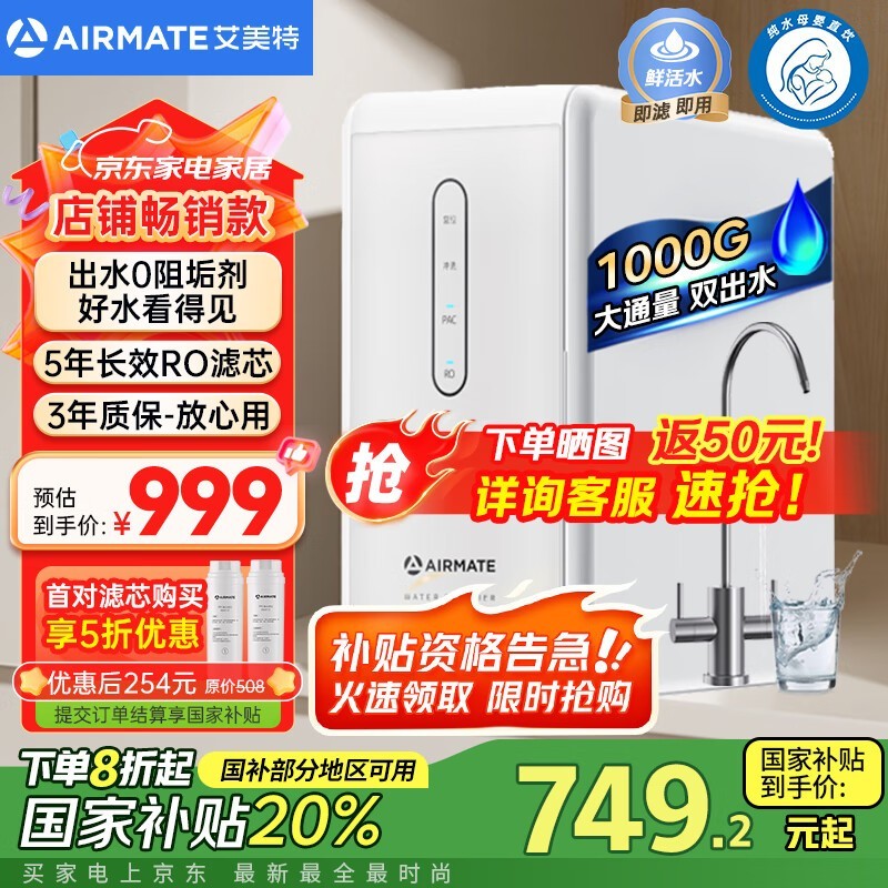 ؾˮ1000GͨAR8øЧˮ豸999Ԫ
