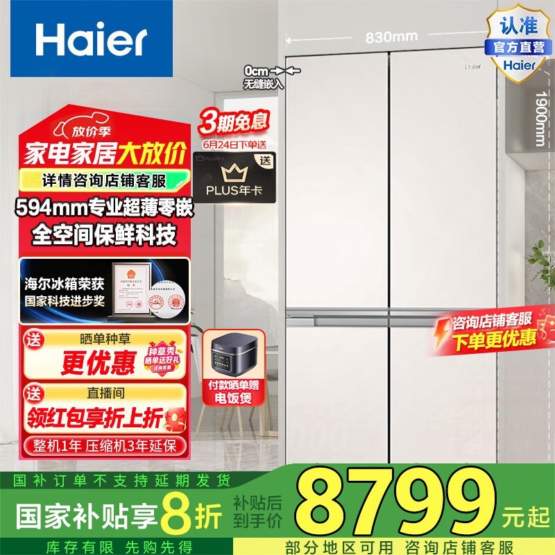  BCD-520WLHTD2BGTU1()