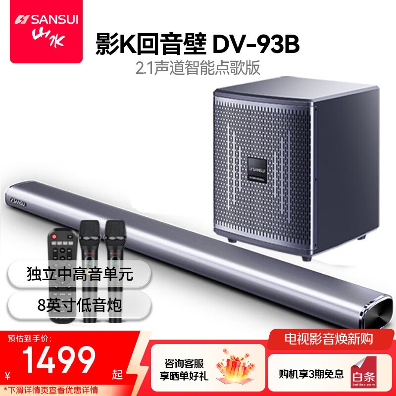 ɽˮDV - 93BKTVװ콢棬1350Ԫ