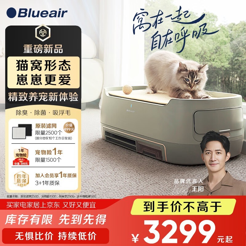 Blueair PetAir Proֵ