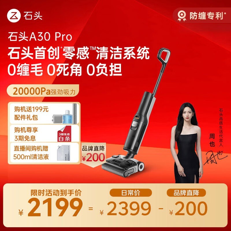 ʯͷRoborock A30 Proϴػڻɫʱػ