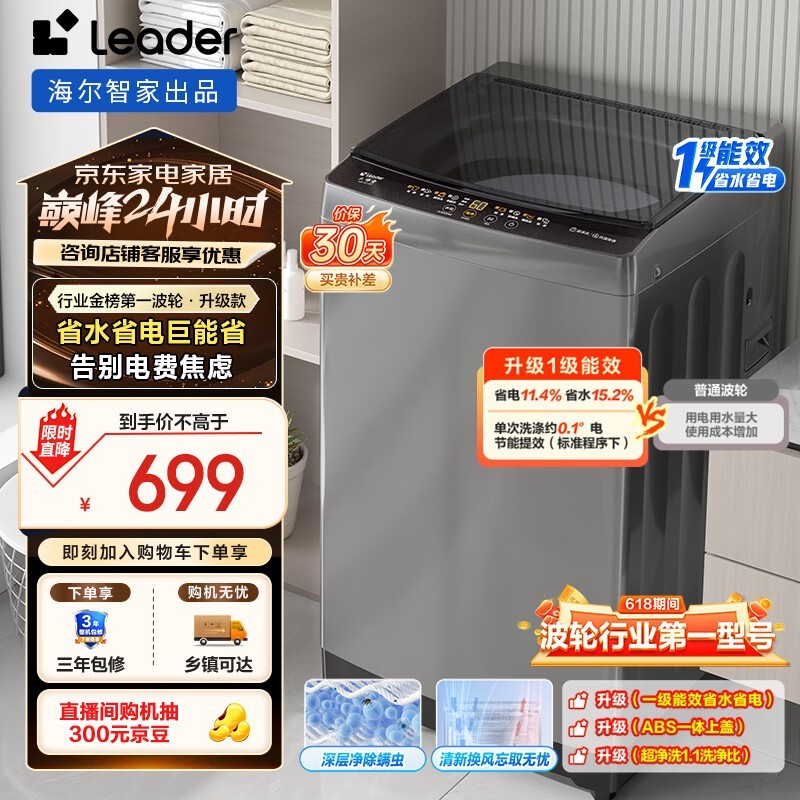 Leader XQB100-L539