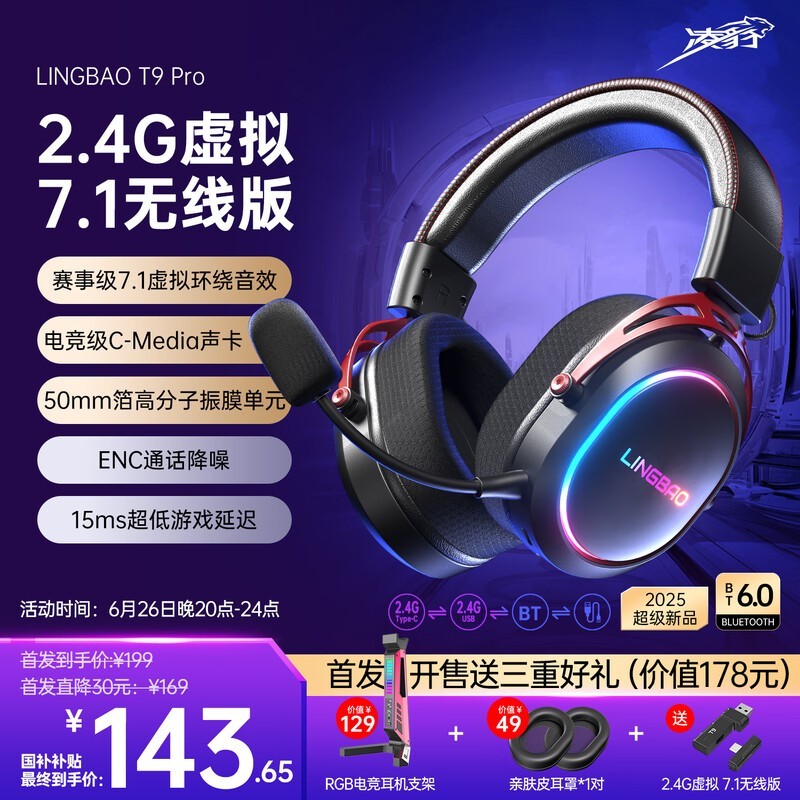 豪T9ProϷͷʽŻݼ139Ԫ