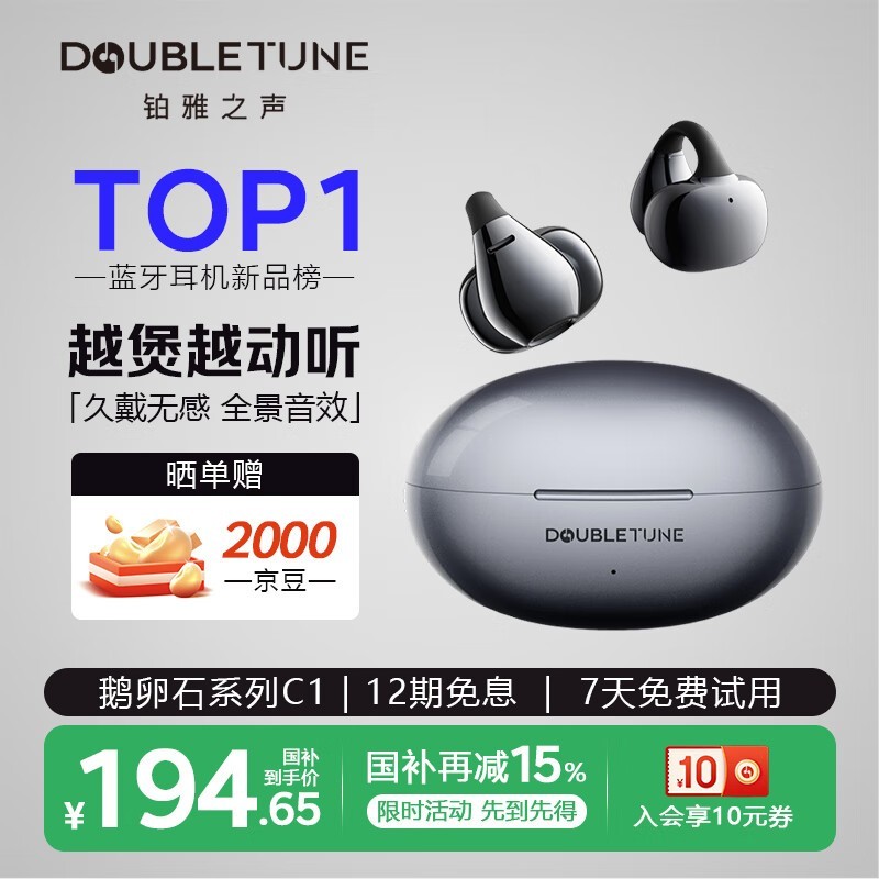 DOUBLE TUNE C1 DTжŻݼ124Ԫ