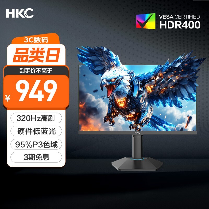 HKC G25H3Pro