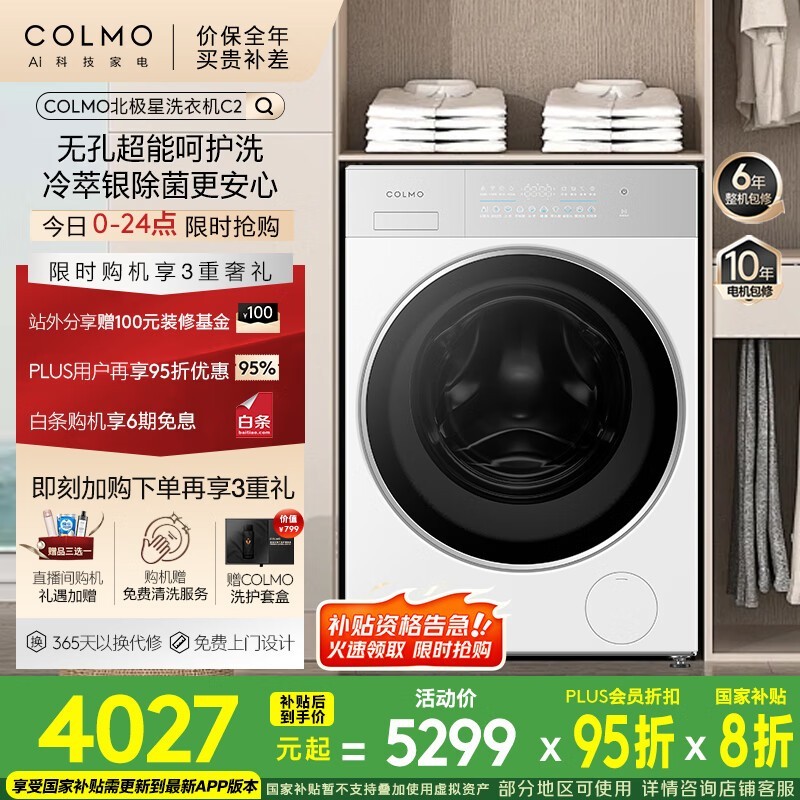 COLMOϵ10KGϴ»ֵŻ