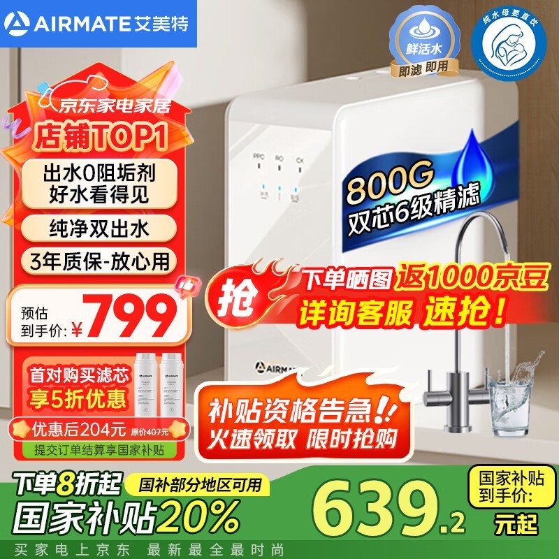 ؾˮ800G AR6Sֱʱһݣּ522Ԫ