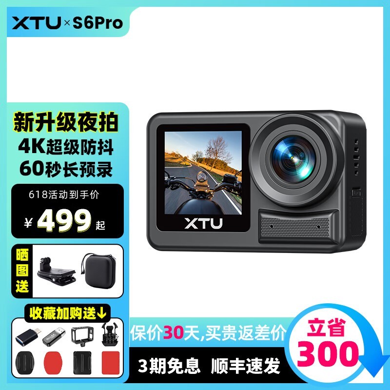 ;XTU S6Pro˶4Kҹľʱؼ499Ԫ