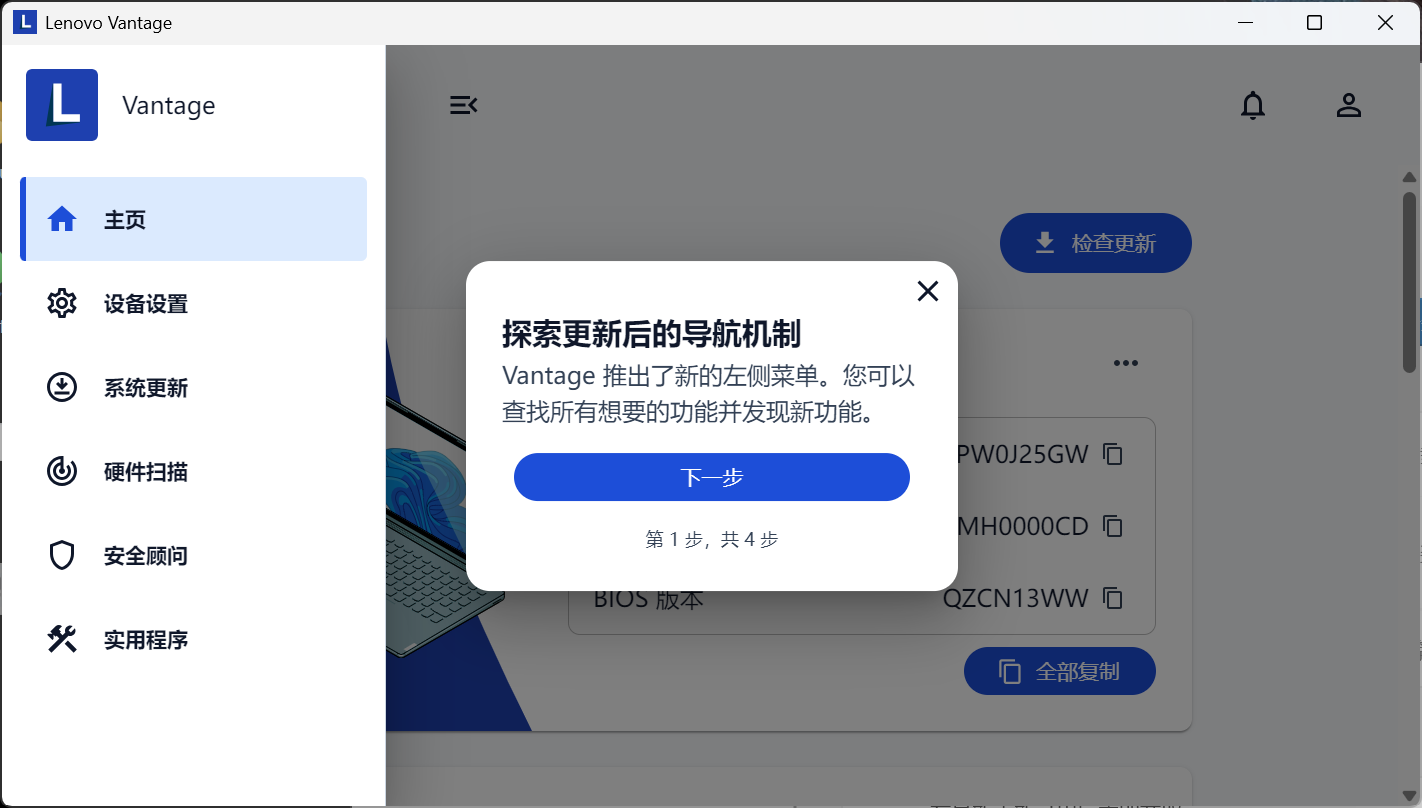 商用AI PC “真相实验室”——赋能生产力 皆出“5”辈