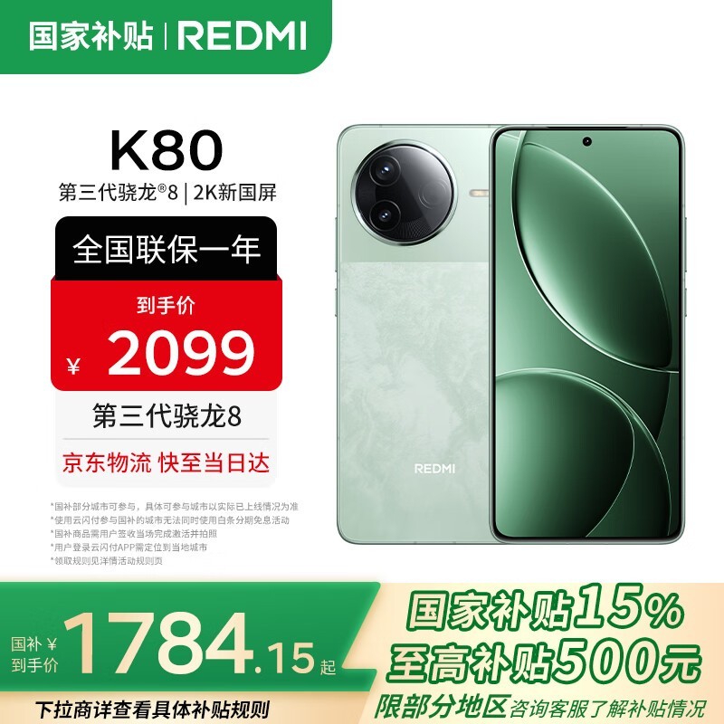 ���� K80 5G�ֻ���ʱ�ػ�1614Ԫ