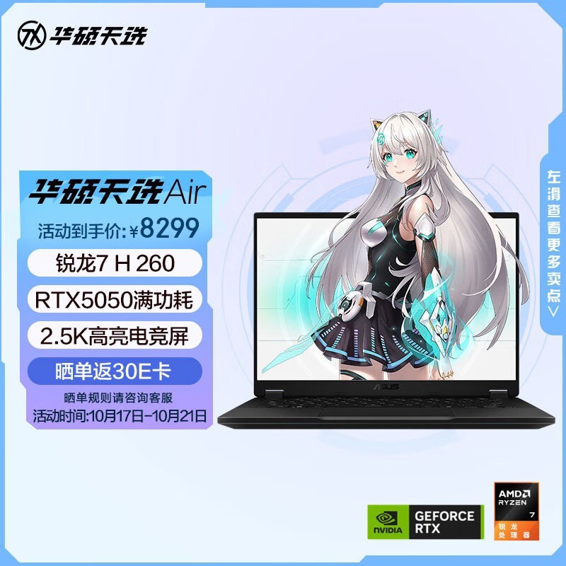 ��˶��ѡAir 2025��Ϸ��6576Ԫ