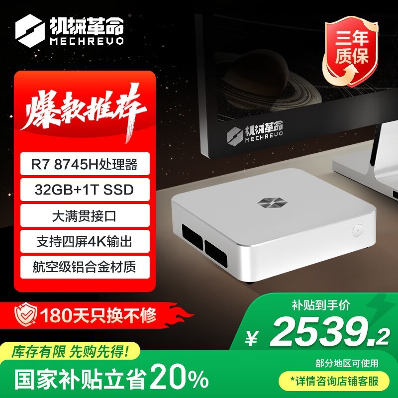 ��е����imini Pro830��������2518Ԫ