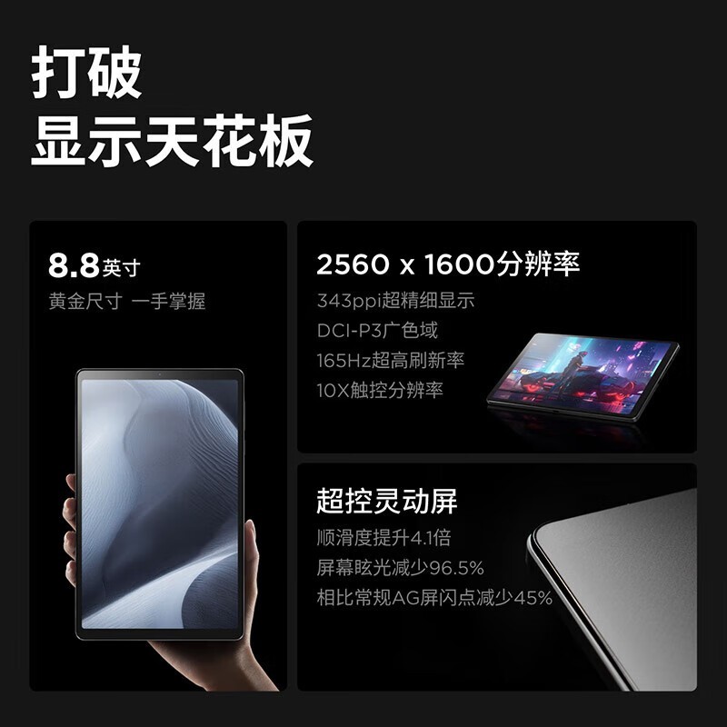 联想拯救者Y700 2025款限时特惠