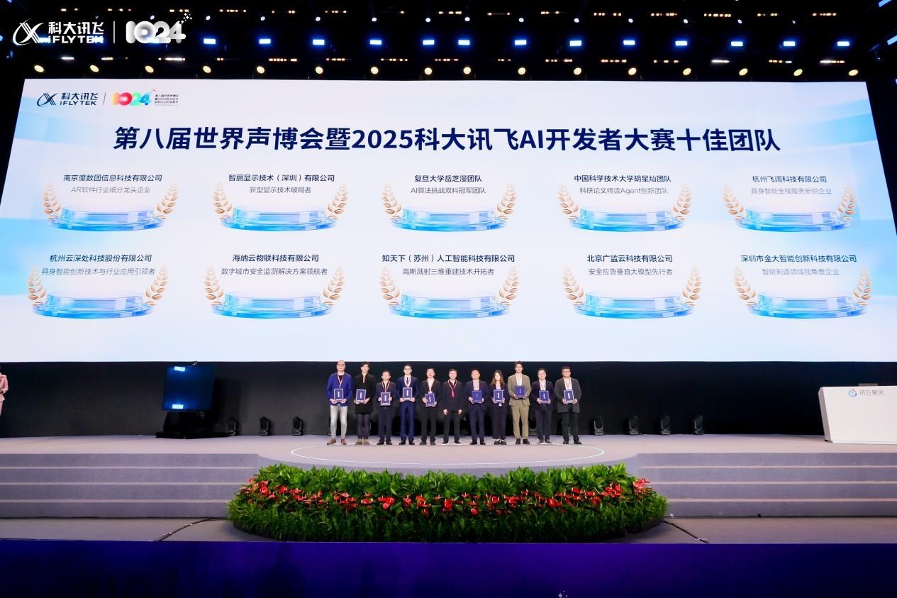 从赛场到校园:特步与科大讯飞一起,为开发者打造 “科技成长圈”