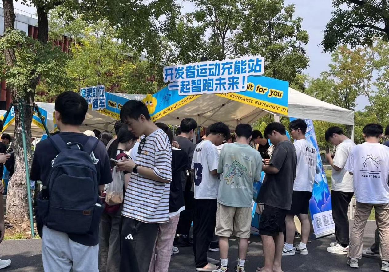 从赛场到校园:特步与科大讯飞一起,为开发者打造 “科技成长圈”