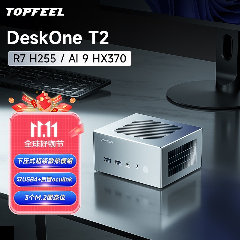 topfeel 极夜/TOPFEEL全铝迷你主机电脑mini小微型PC安静便携