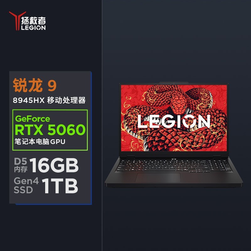 联想 Lenovo 2025款联想拯救者R9000P/R7000P RTX5060游戏笔记本电脑大屏电竞大学生游戏本ps