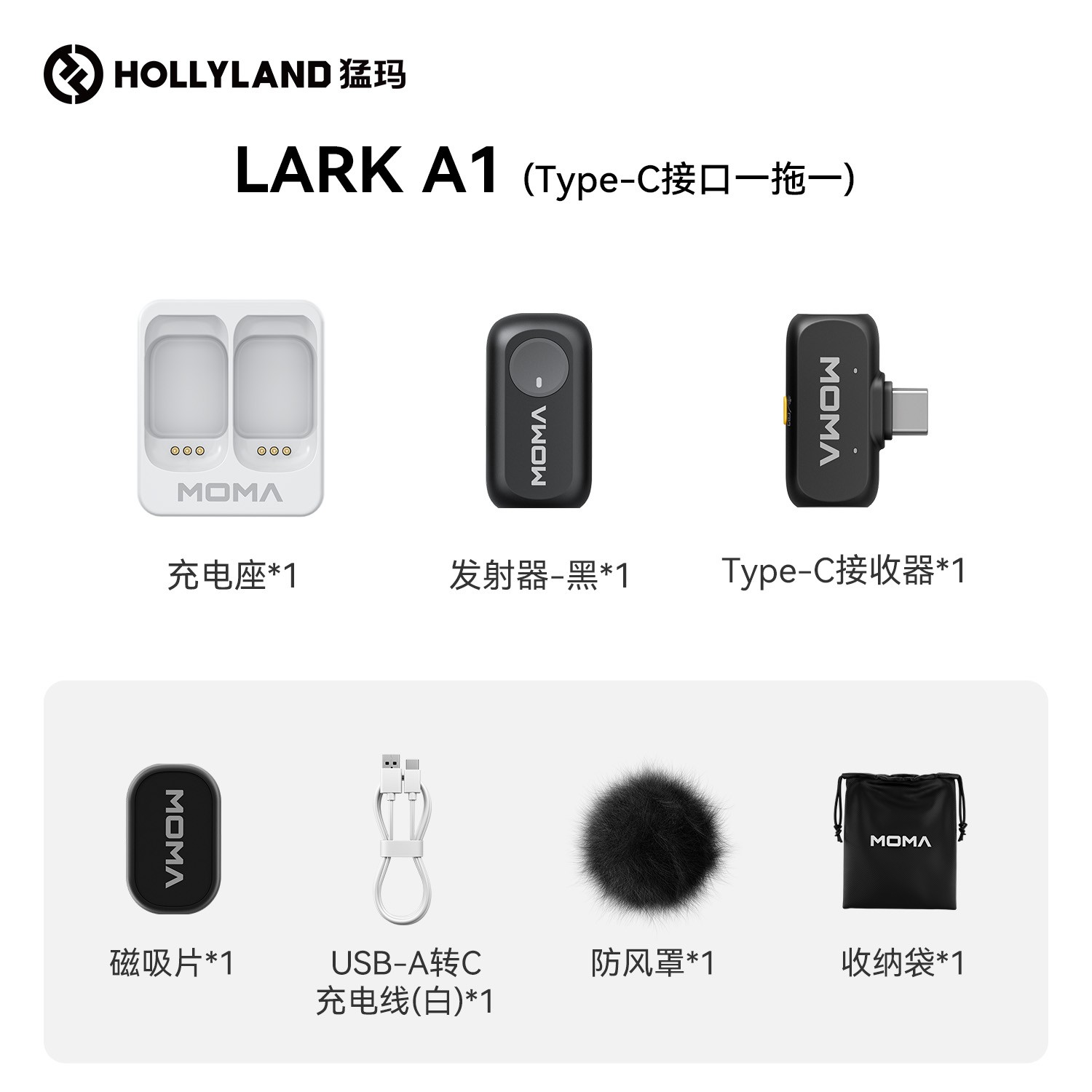 猛玛 HOLLYLAND LARK A1多巴胺领夹式麦克风手机直播降噪麦猛犸