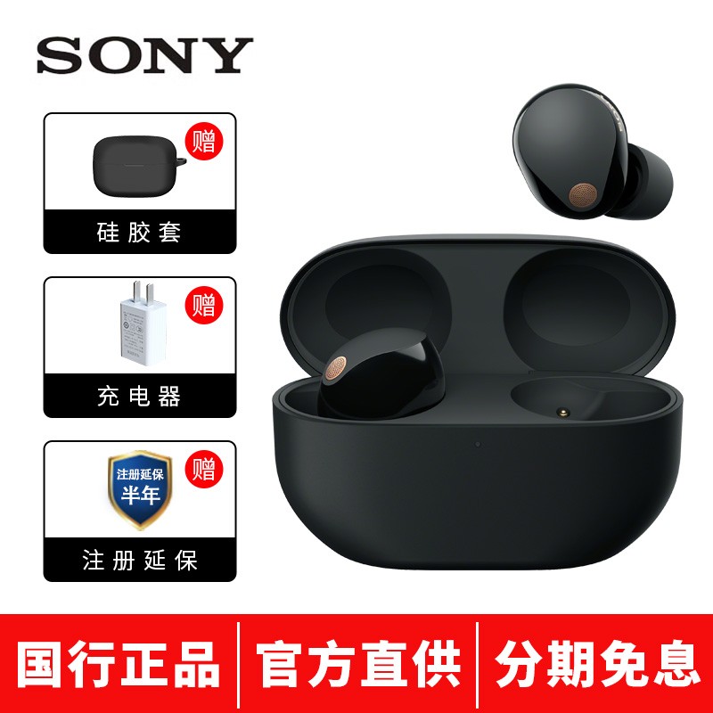 索尼 SONY WF-1000XM5 入耳式真无线主动降噪蓝牙耳机