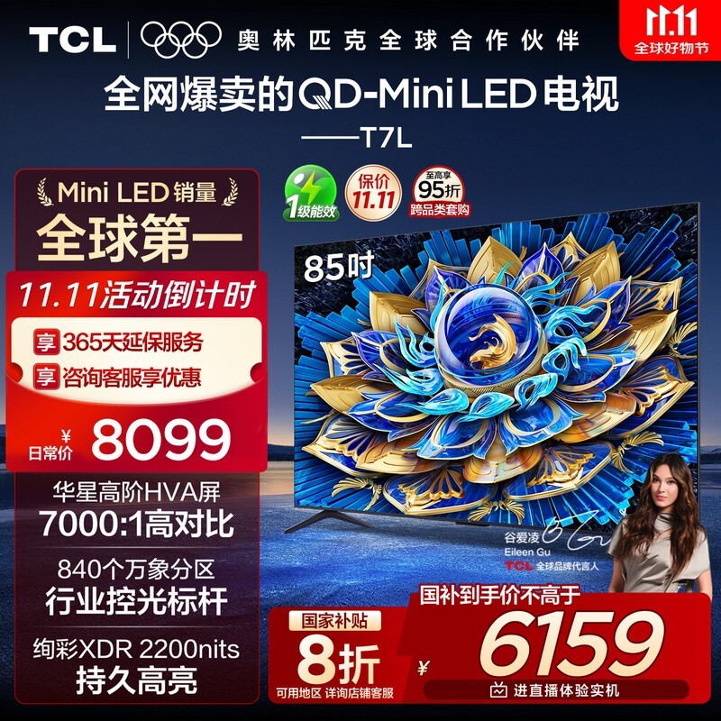 TCL 85T7L