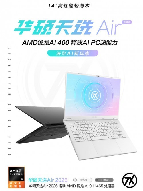 ��1000Ԫ�׷��Ż�+������ȫ��С���ڻ�˶��ѡAir 2026ϵ�п���