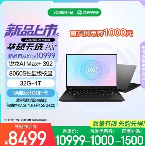 ��1000Ԫ�׷��Ż�+������ȫ��С���ڻ�˶��ѡAir 2026ϵ�п���