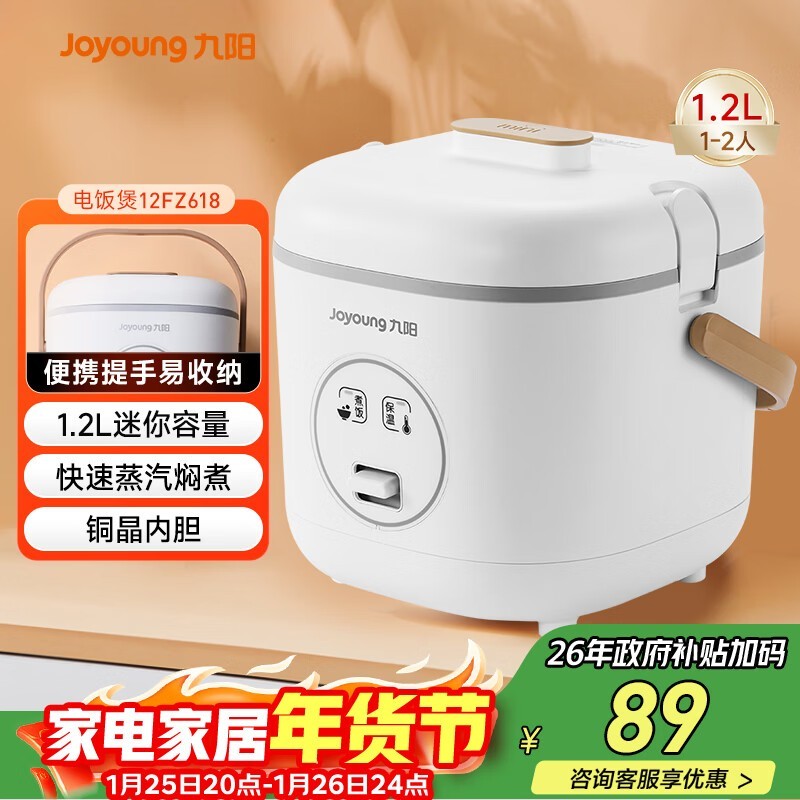 ���� 1.2L ����׵緹�ң����ֽ� 74.52 Ԫ