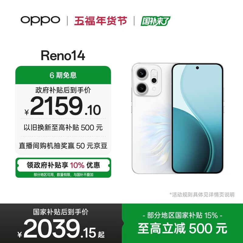 OPPO Reno14(12GB/256GB)