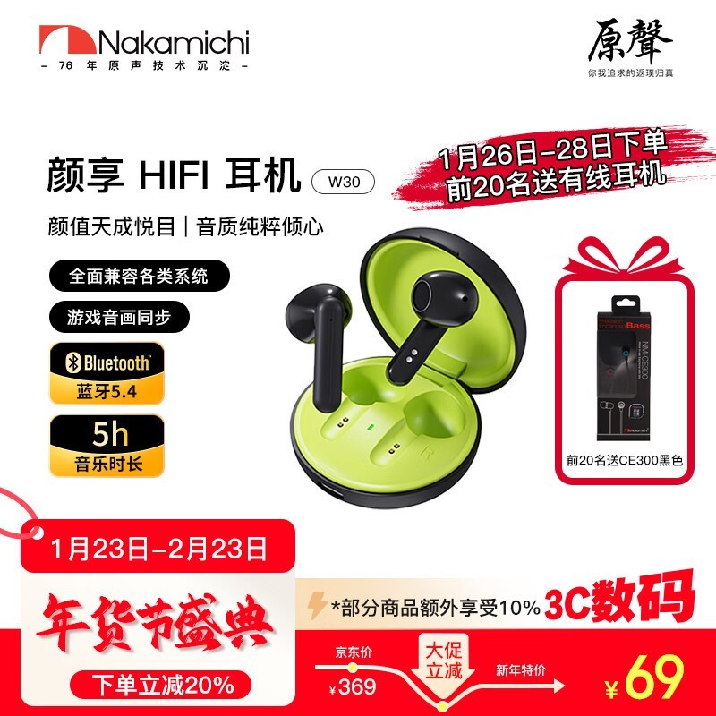 NAKAMICHI W30�����߶���38.8Ԫ