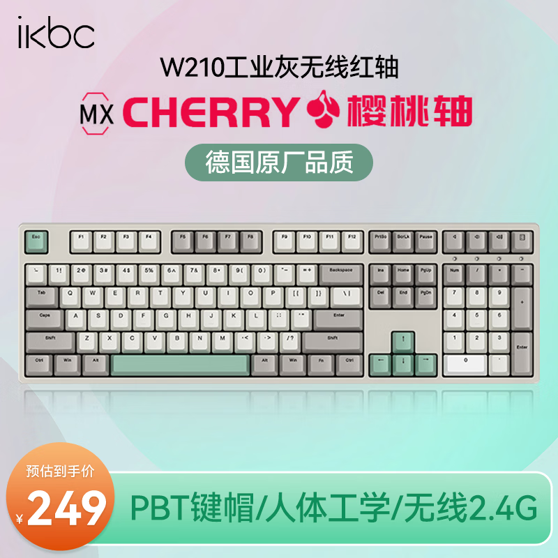 ikbc W210���߻�е����136Ԫ